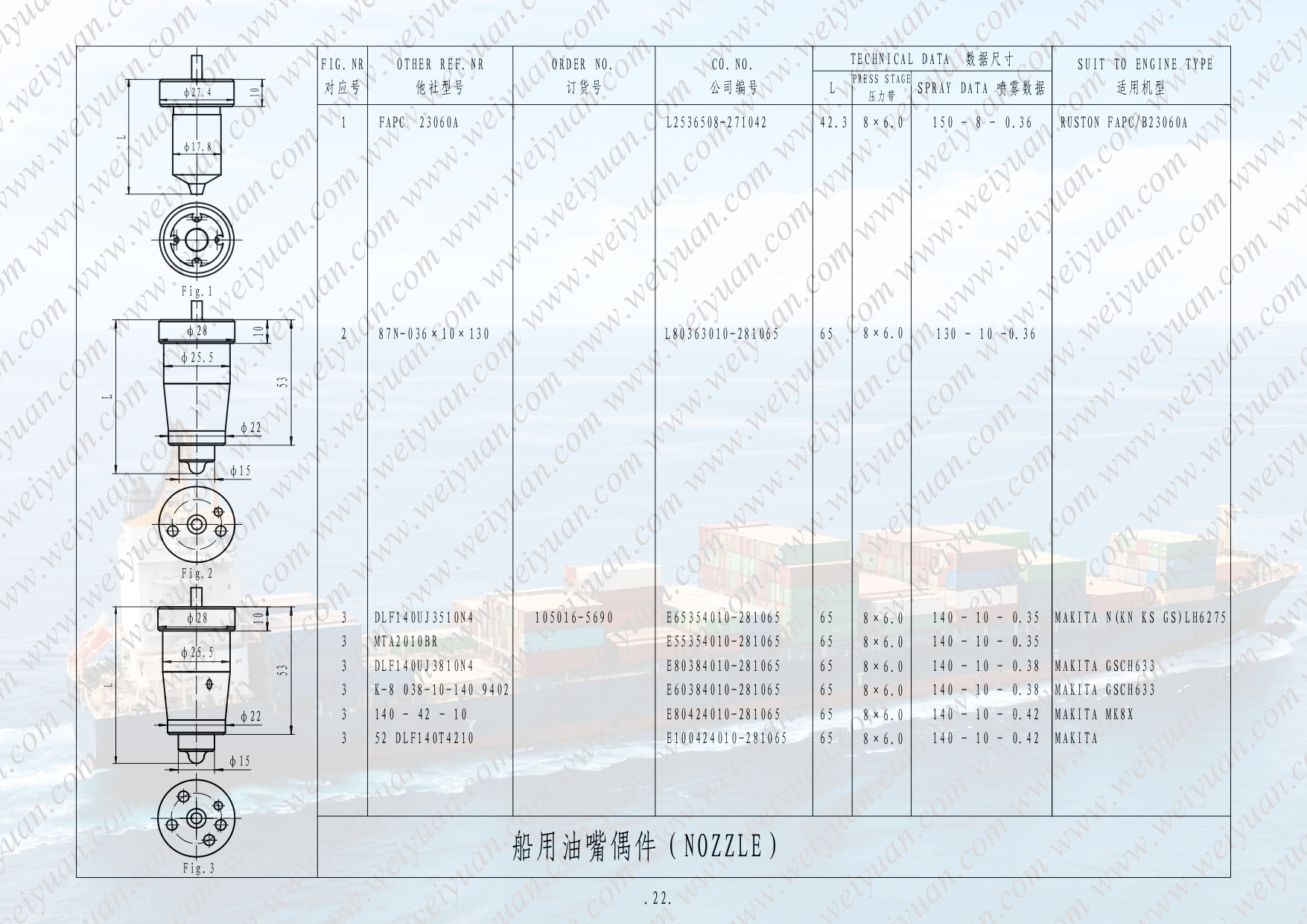 Marine Nozzle(图22) Marine nozzle-WY_page-0023.jpg