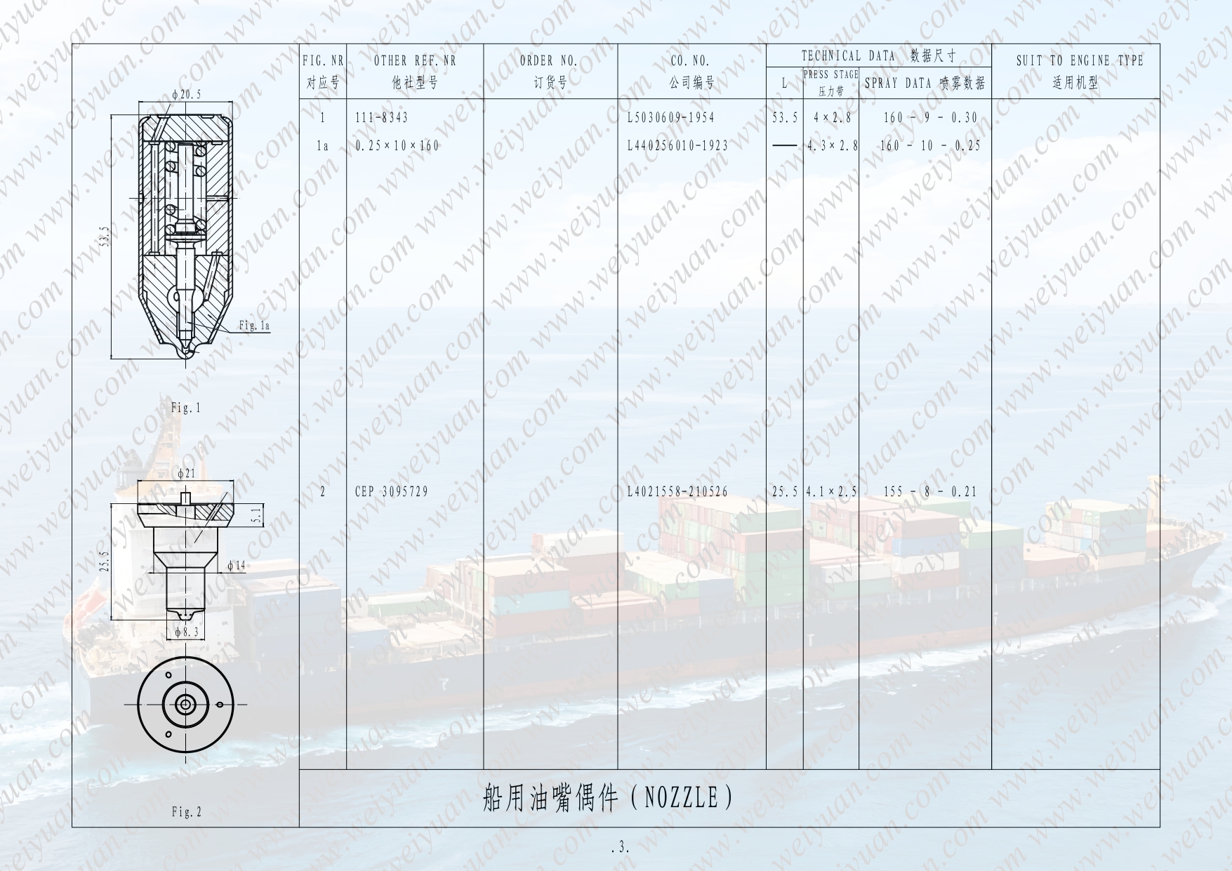 Marine Nozzle(图3) Marine nozzle-WY_page-0004.jpg