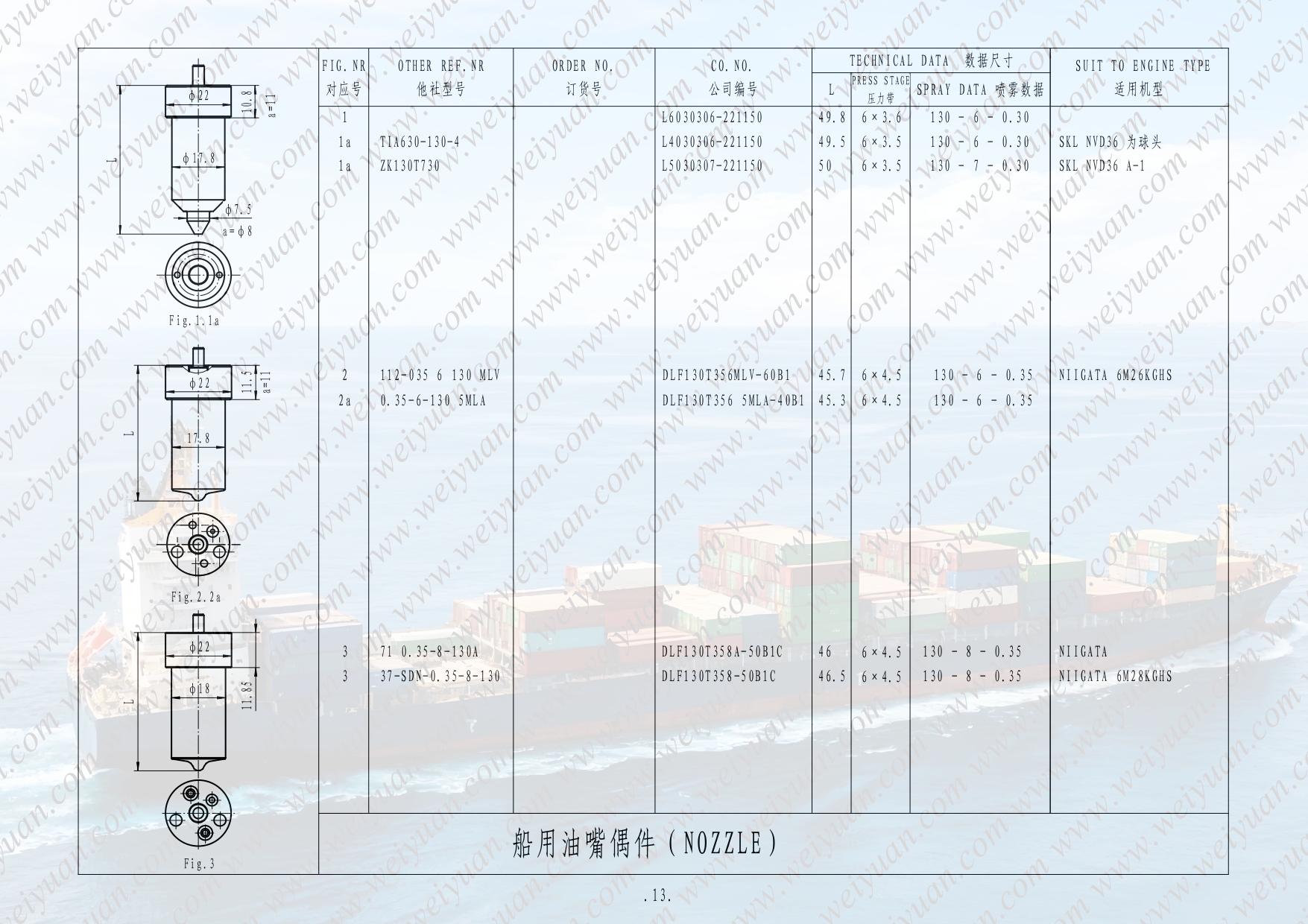Marine Nozzle(图13) Marine nozzle-WY_page-0014.jpg