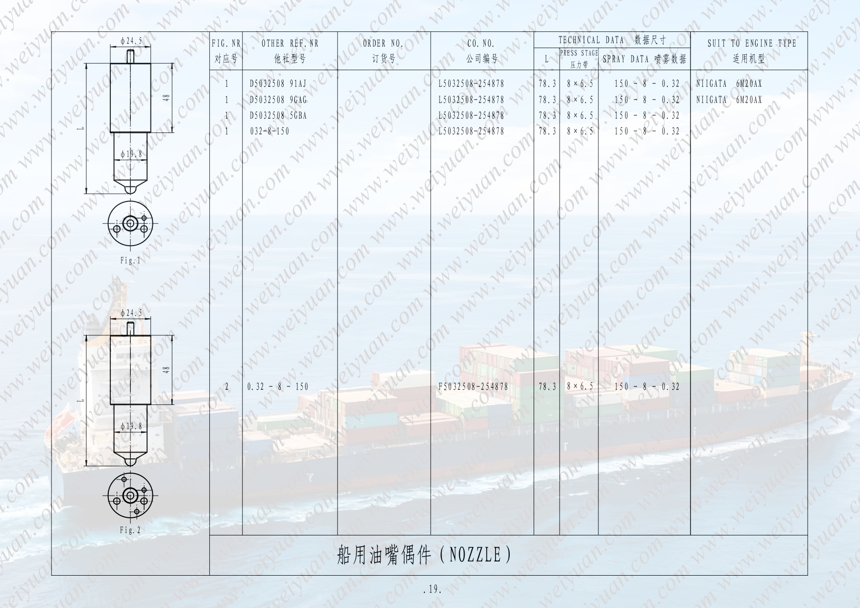 Marine Nozzle(图19) Marine nozzle-WY_page-0020.jpg