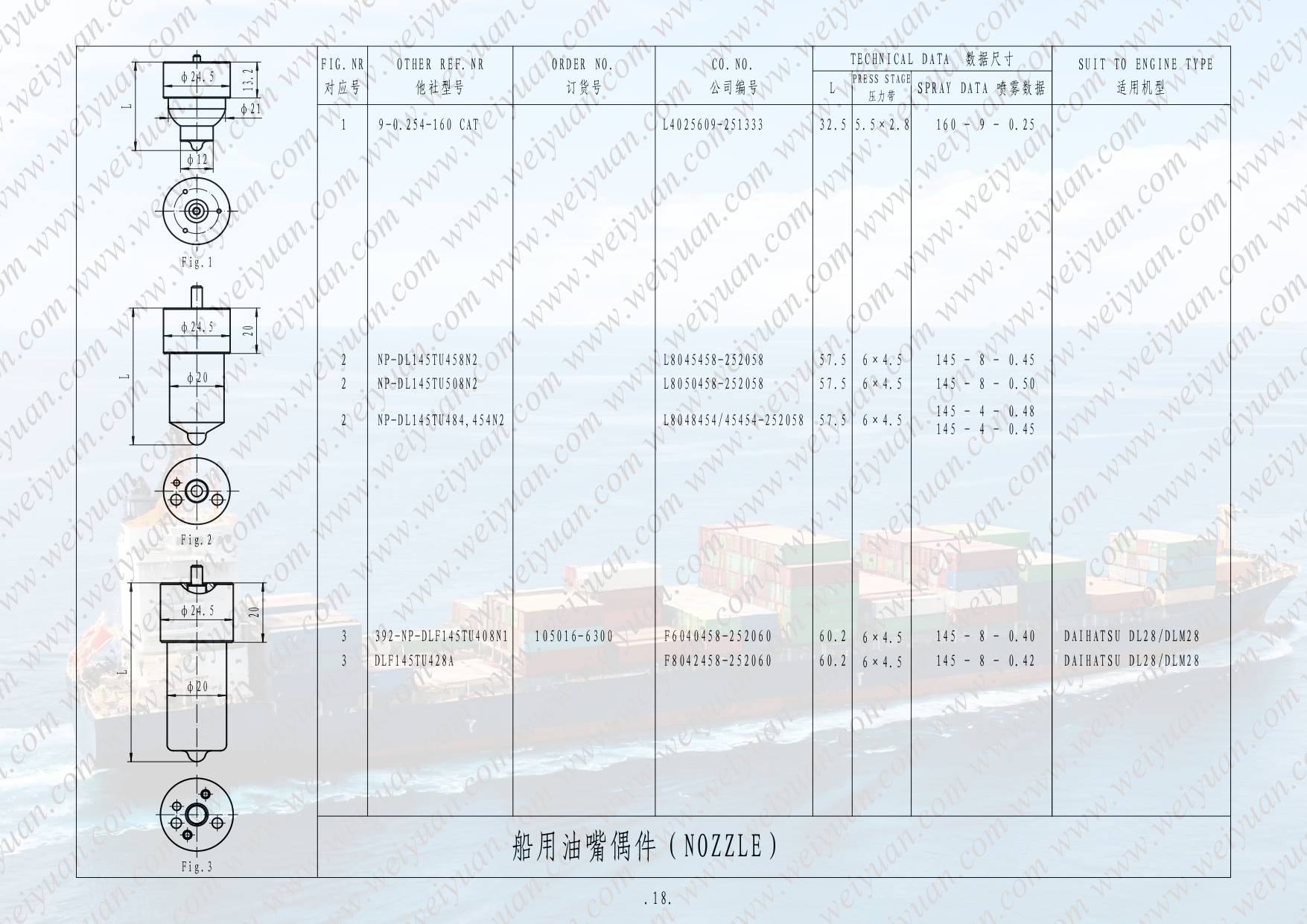 Marine Nozzle(图18) Marine nozzle-WY_page-0019.jpg
