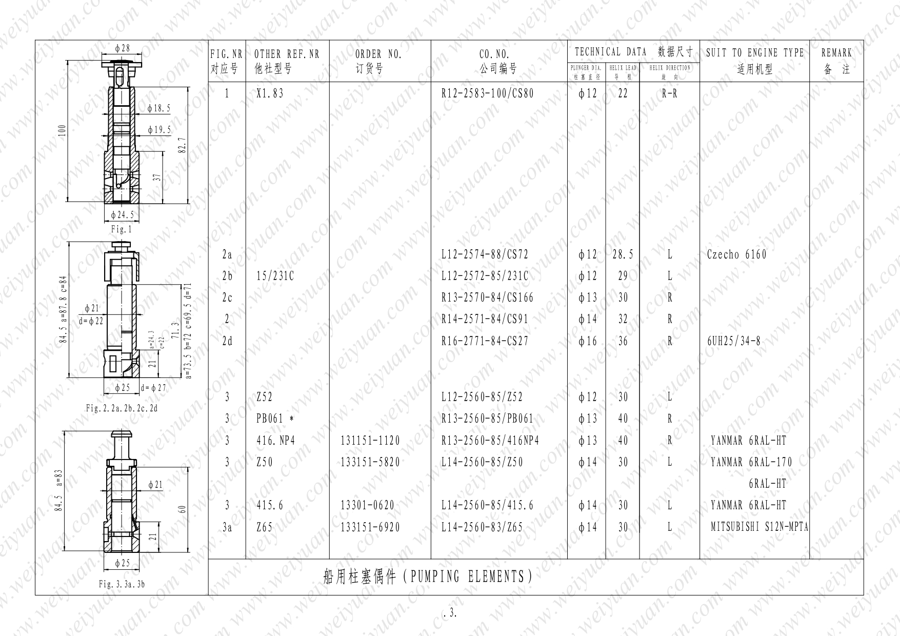 Marine plunger(图4) Marine plunger-WY_page-0004.jpg