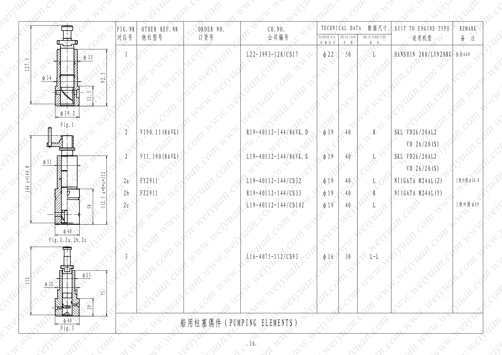 Marine plunger(图17) Marine plunger-WY_page-0017.jpg